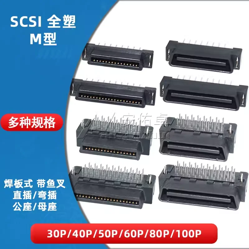 Ǯ öƽ SCSI  Ŀ  ÷Ʈ, ϼ Ʈ, 30P, 40P, 50P, 60P, 80P, 100  ,   ٴ